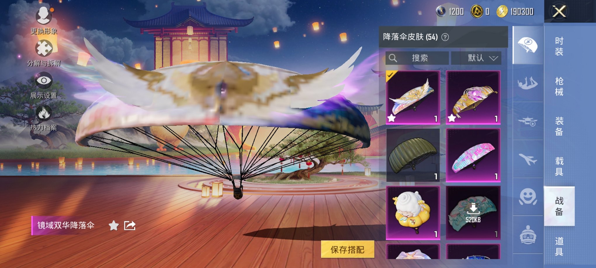 HPCMW418998和平精英账号详情图16