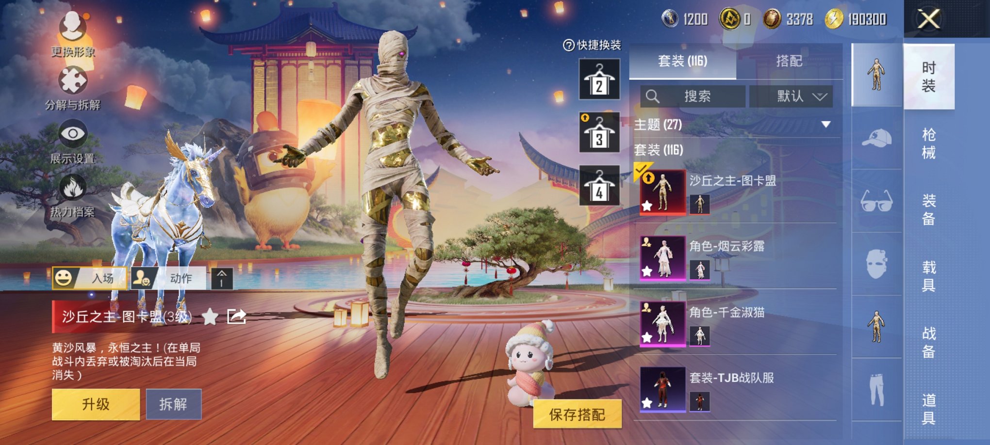 HPCMW418998和平精英账号详情图23