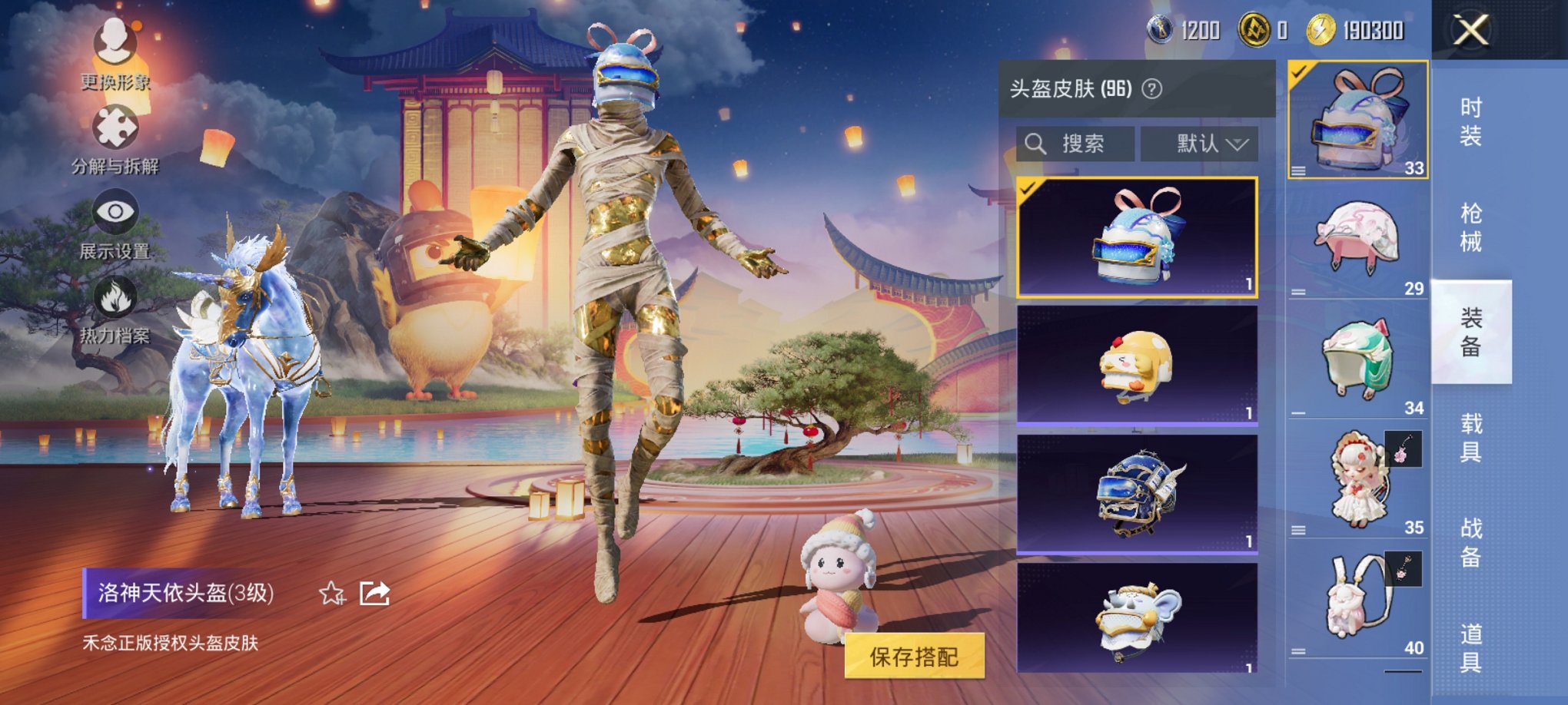 HPCMW418998和平精英账号详情图25