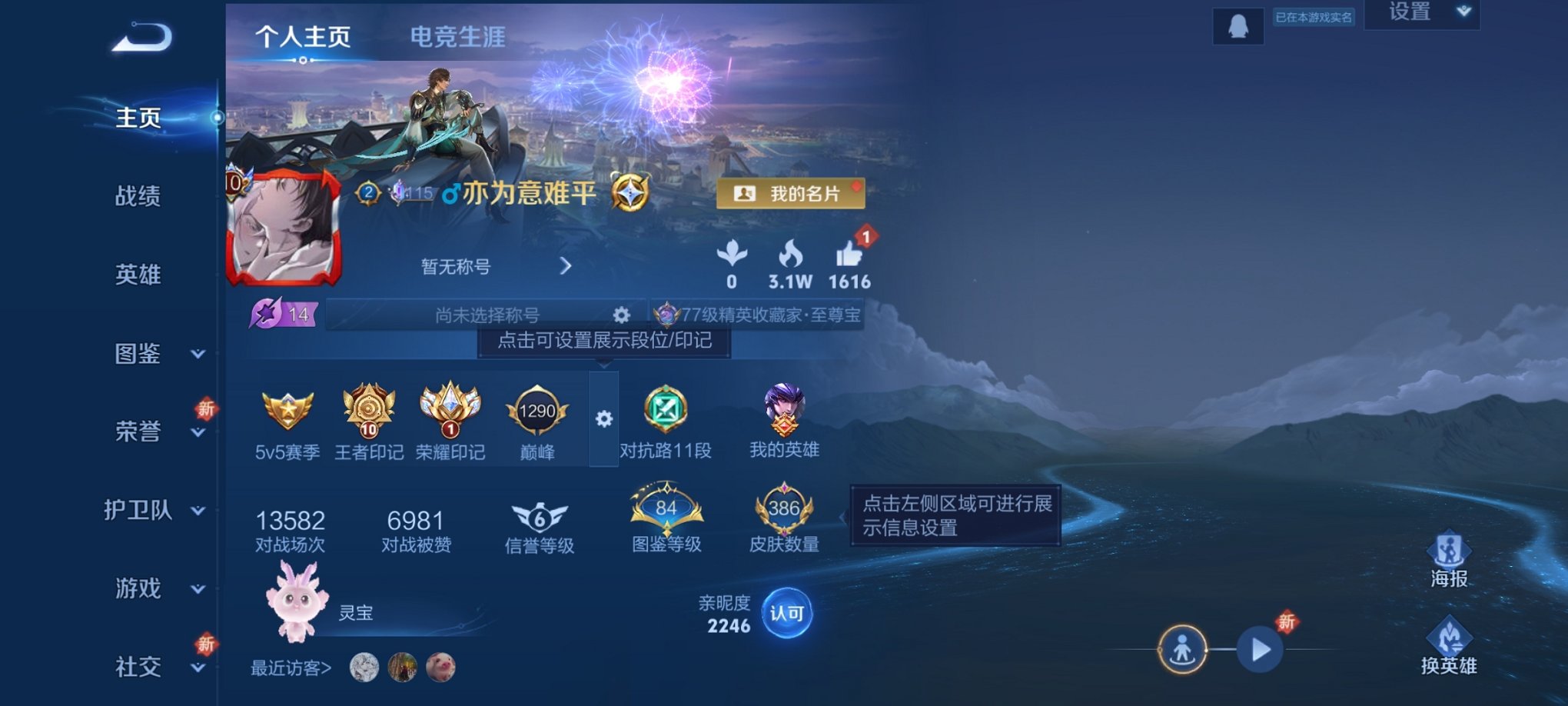 王者荣耀账号安卓QQ128英雄-387皮肤-【V10 4水晶31传说387皮肤1星元】安卓QQ-128英雄-387皮肤【