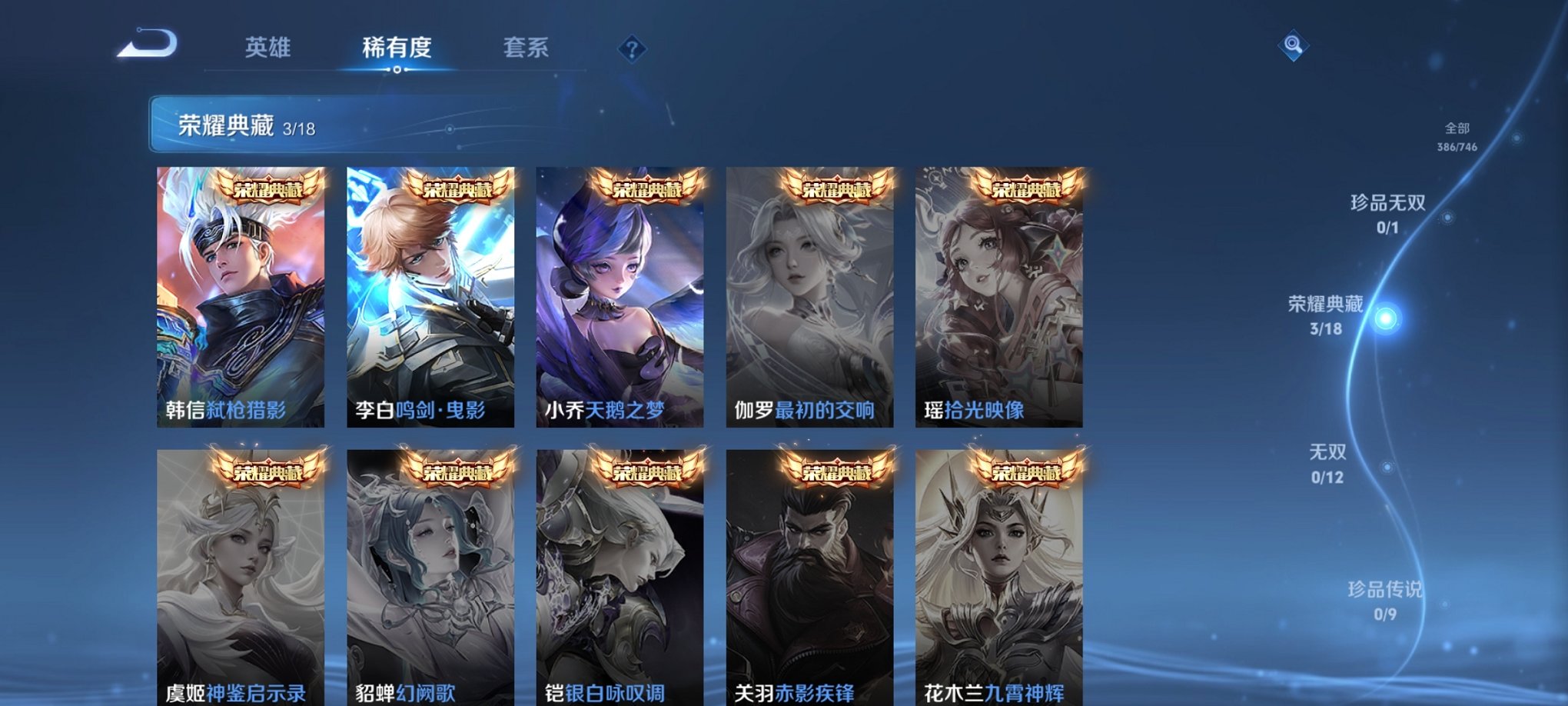 WZCMW429033王者荣耀账号详情图7