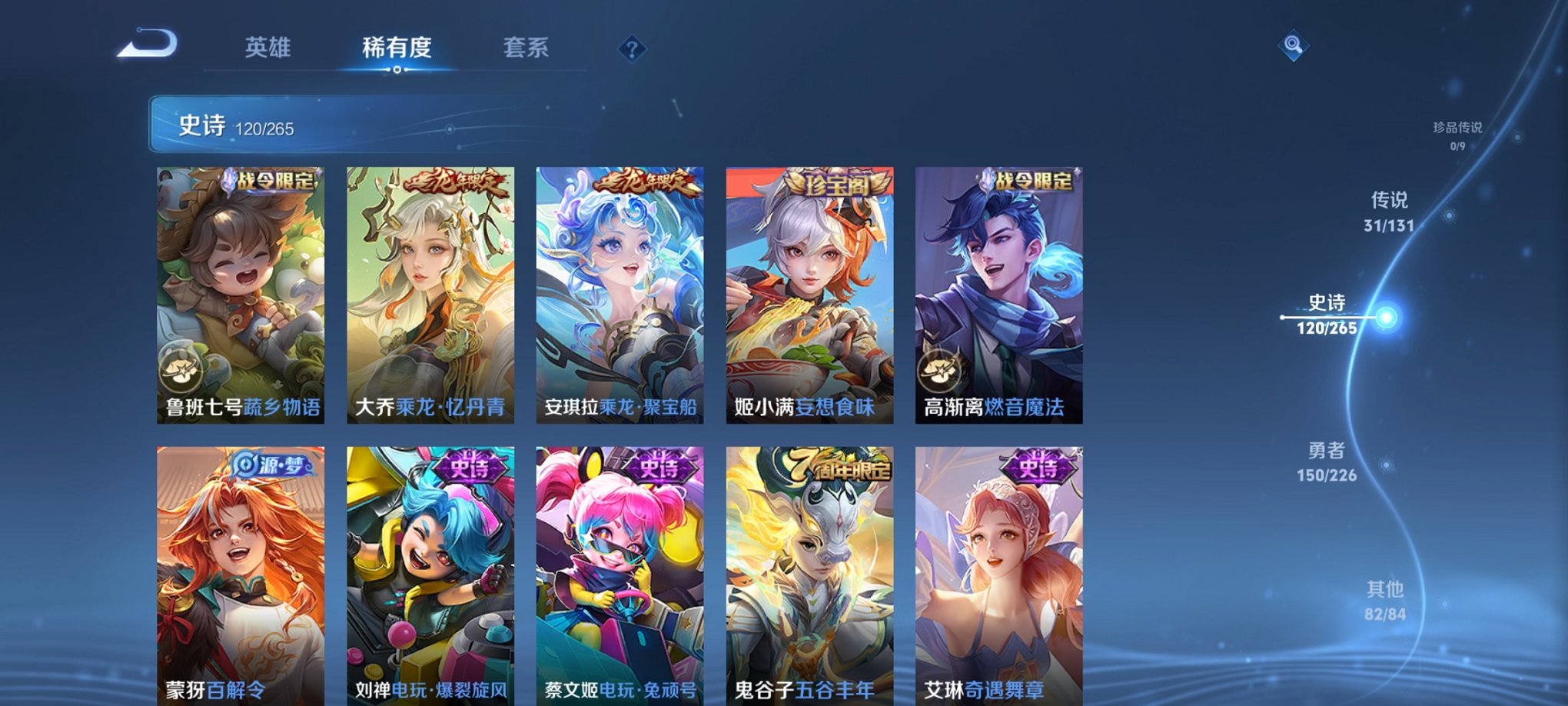 WZCMW429033王者荣耀账号详情图10