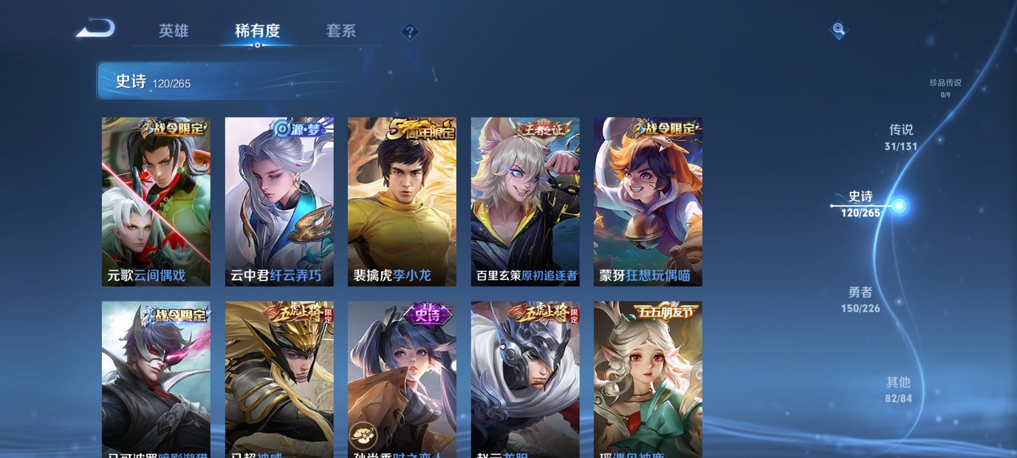 WZCMW429033王者荣耀账号详情图11