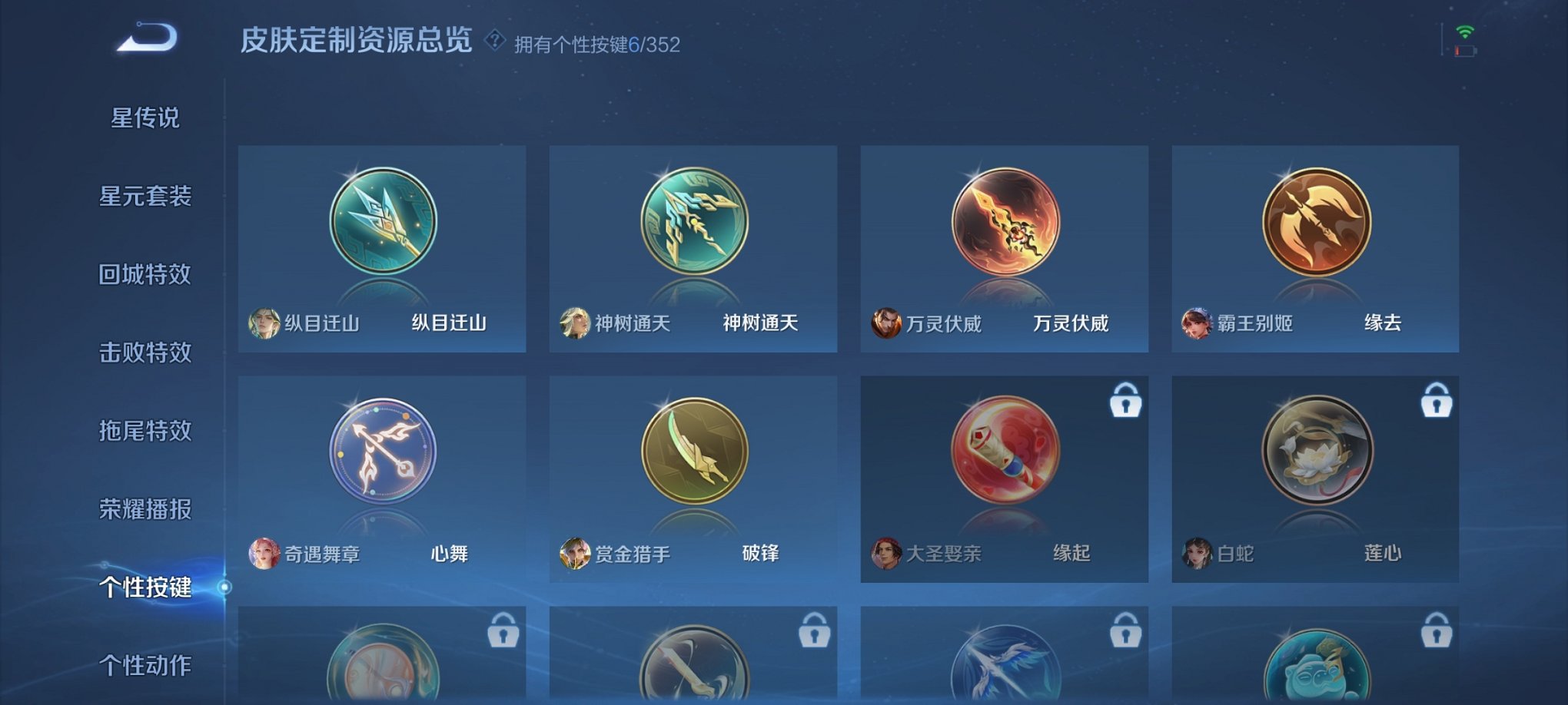 WZCMW429033王者荣耀账号详情图12