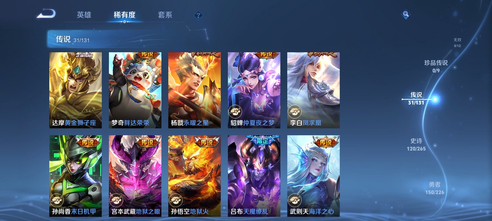 WZCMW429033王者荣耀账号详情图13