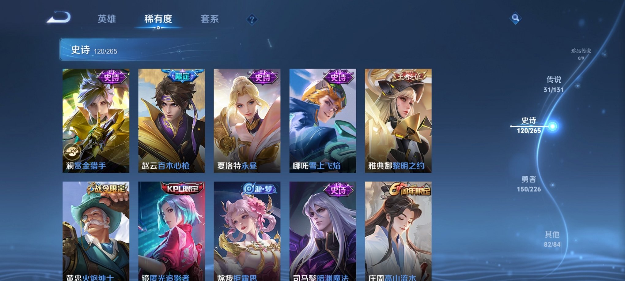 WZCMW429033王者荣耀账号详情图17