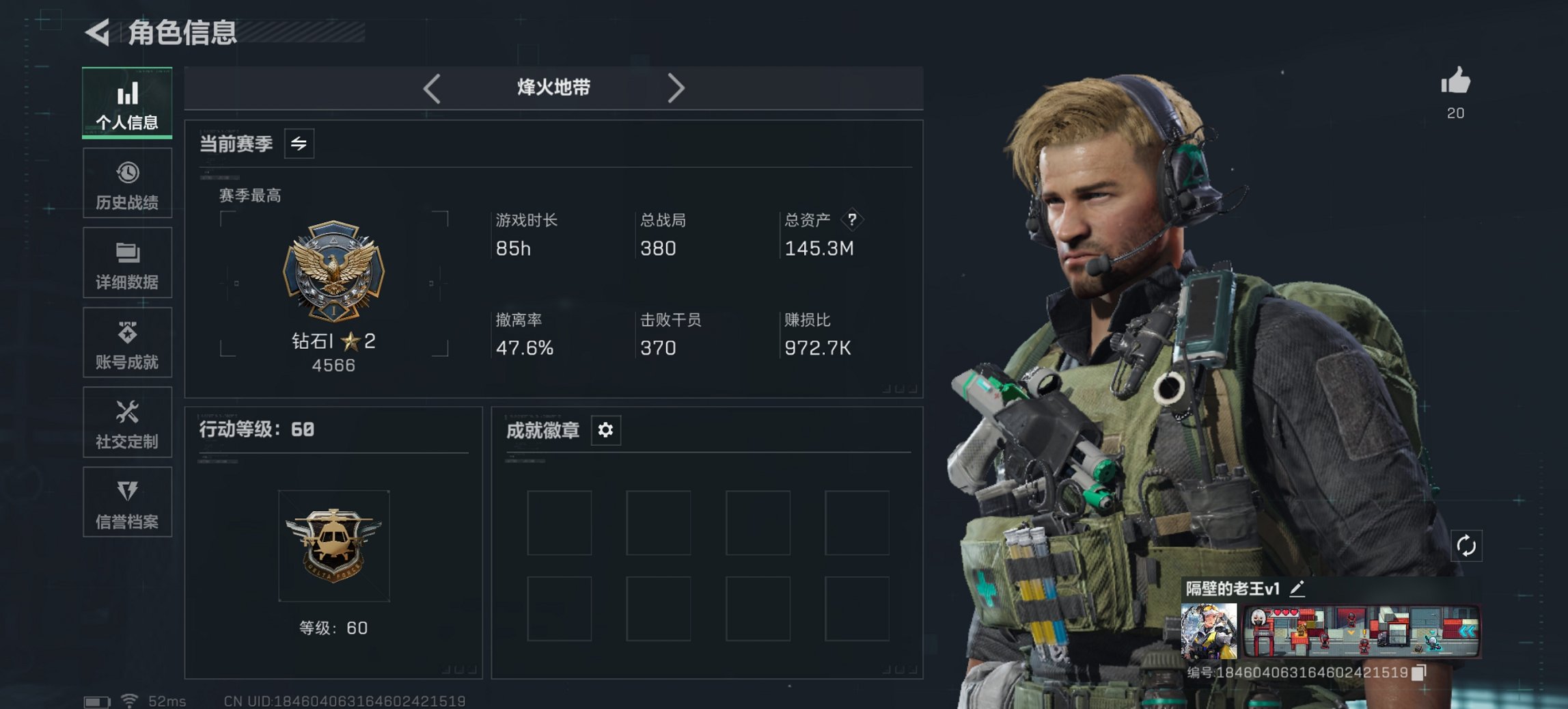 三角洲行动账号QQ总资产144M【红皮骇爪 S7赛季顶级安全箱 60颗AW子弹】哈夫币20,765K，行动等级:60，