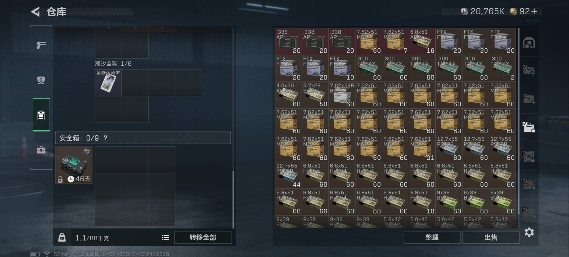 SJZCMW43908三角洲行动账号详情图2