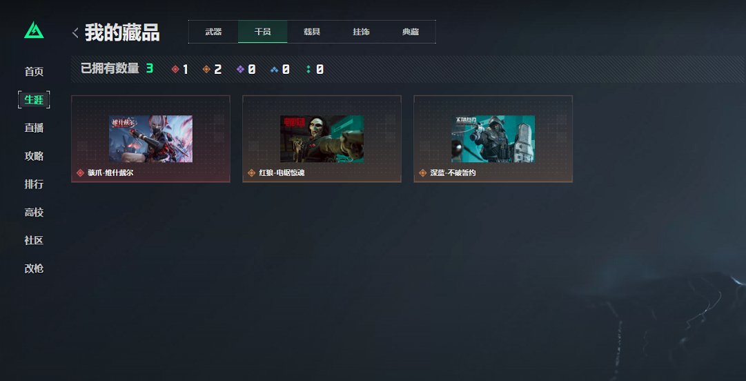 SJZCMW43908三角洲行动账号详情图4