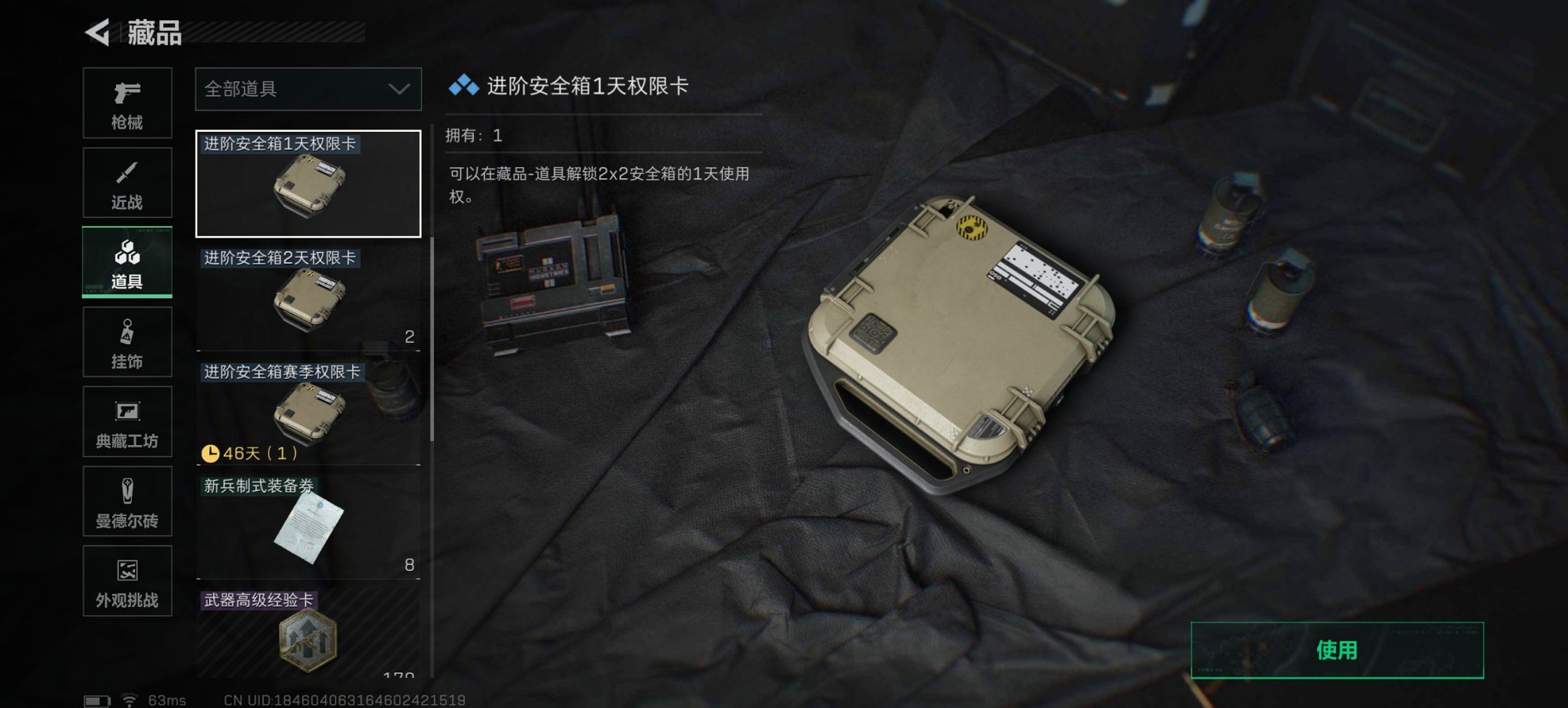 SJZCMW43908三角洲行动账号详情图5