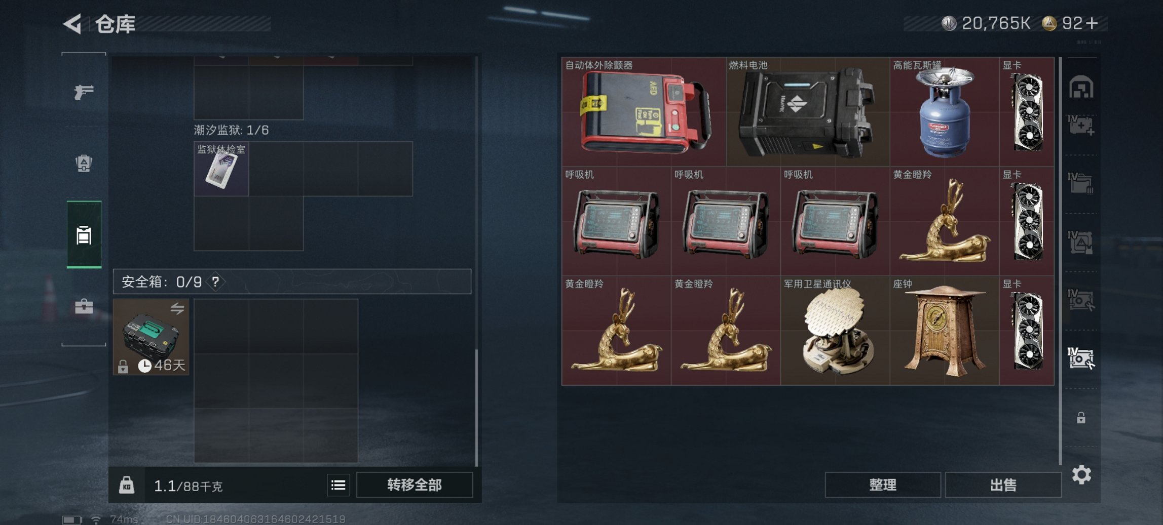 SJZCMW43908三角洲行动账号详情图7