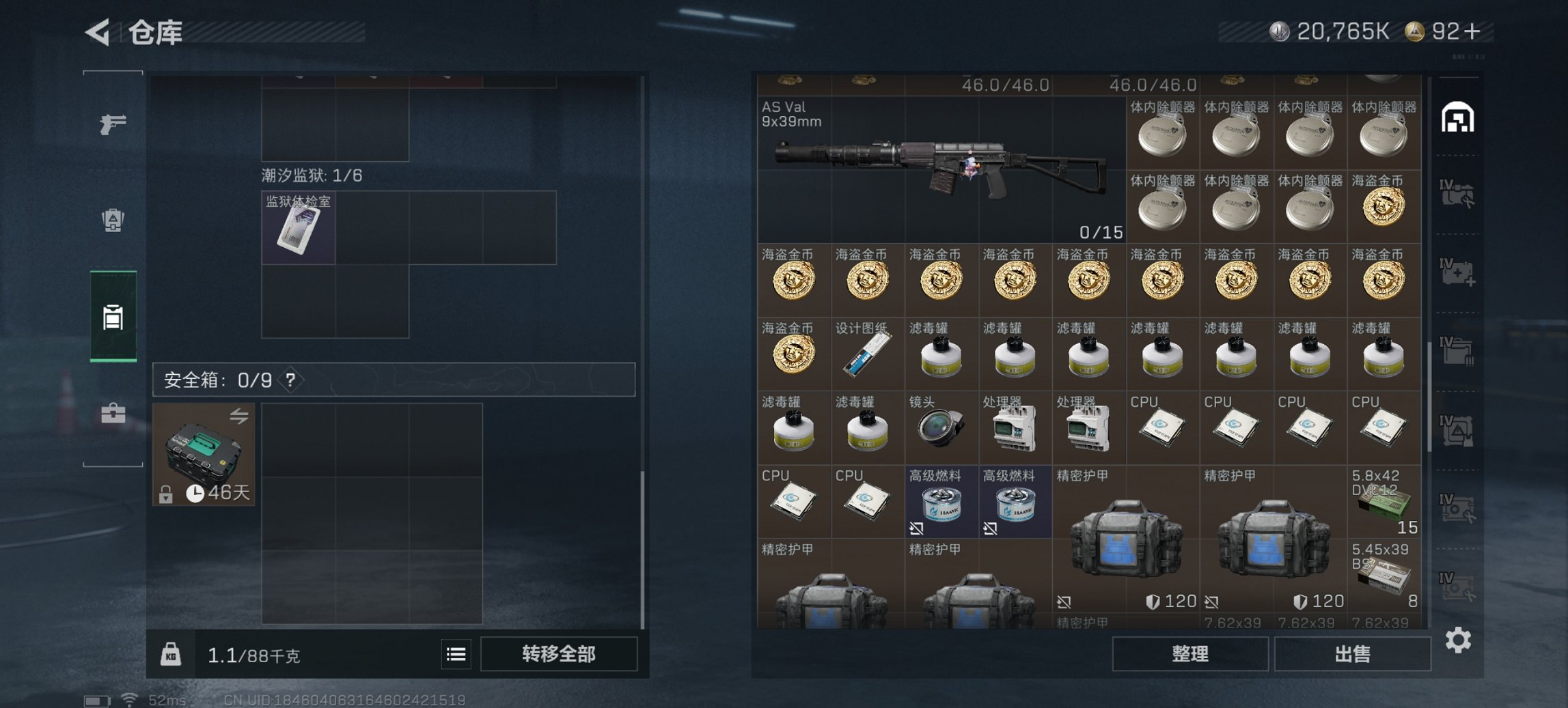 SJZCMW43908三角洲行动账号详情图10