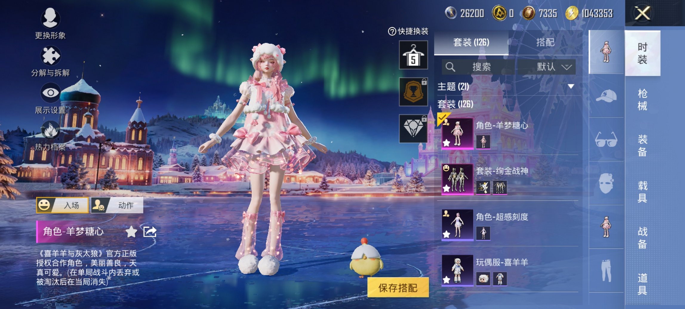 HPCMW411886和平精英账号详情图2