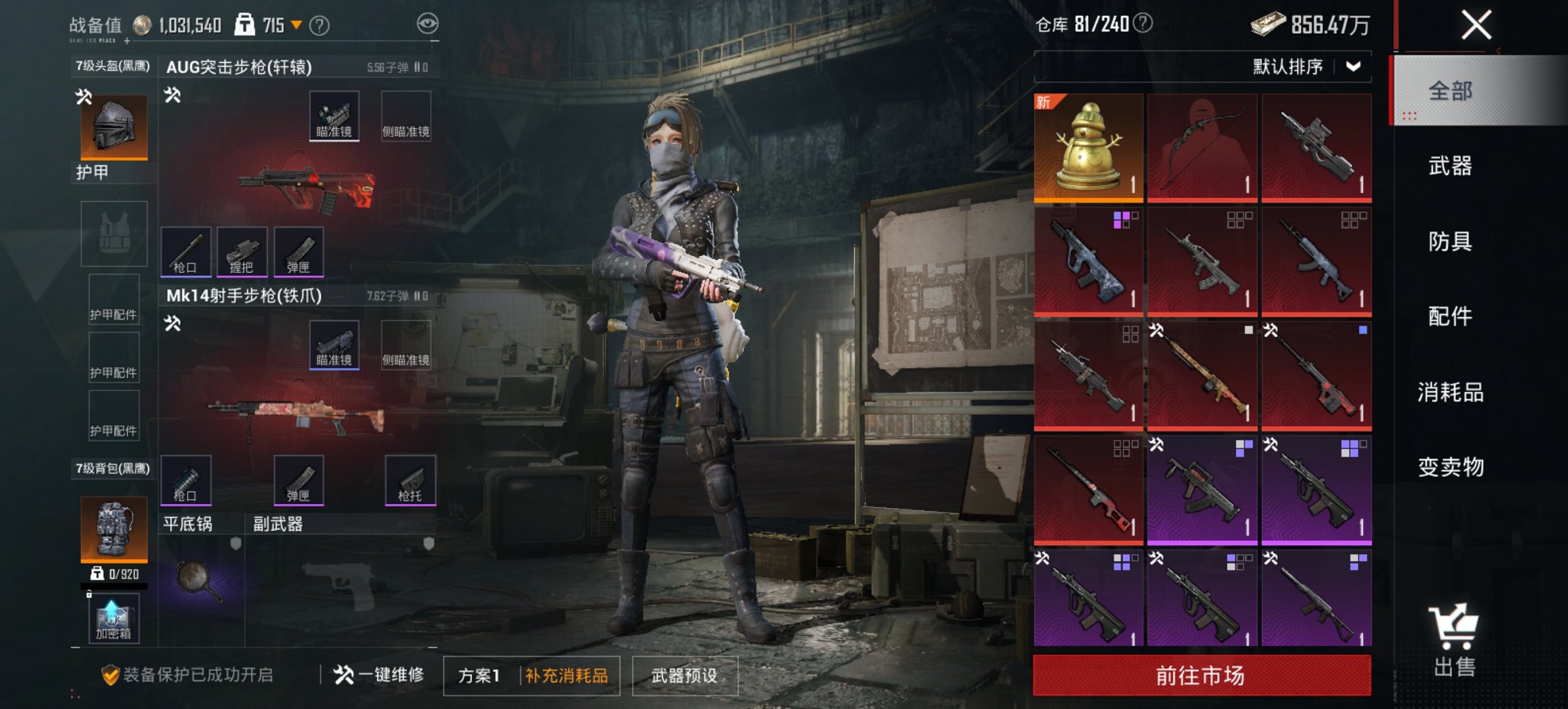 HPCMW411886和平精英账号详情图3