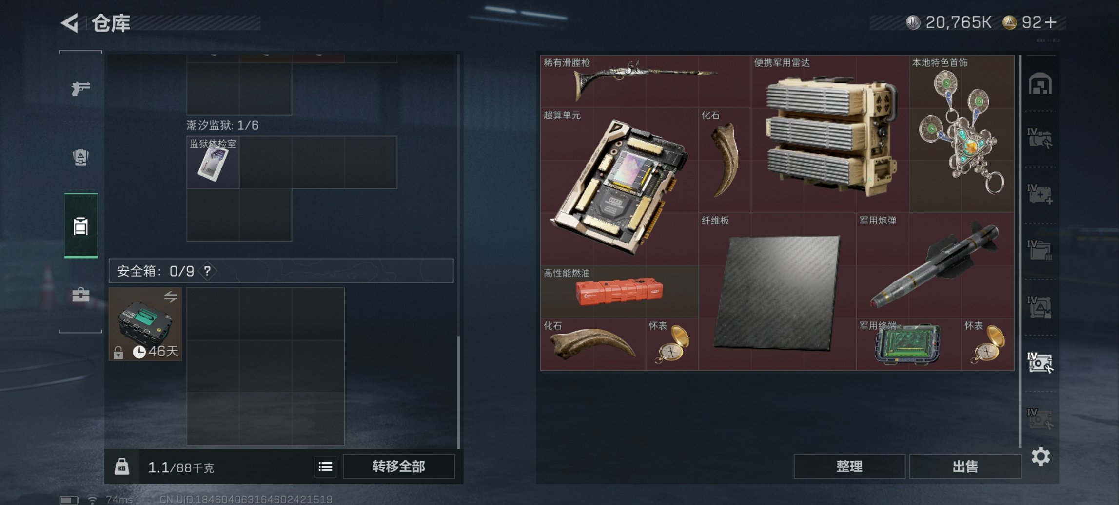 SJZCMW43908三角洲行动账号详情图12