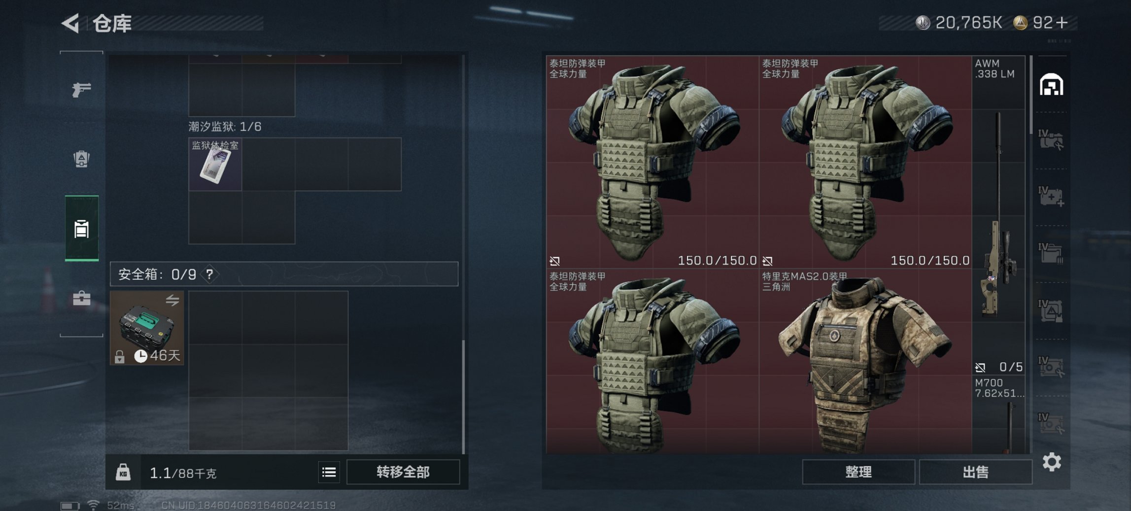 SJZCMW43908三角洲行动账号详情图13