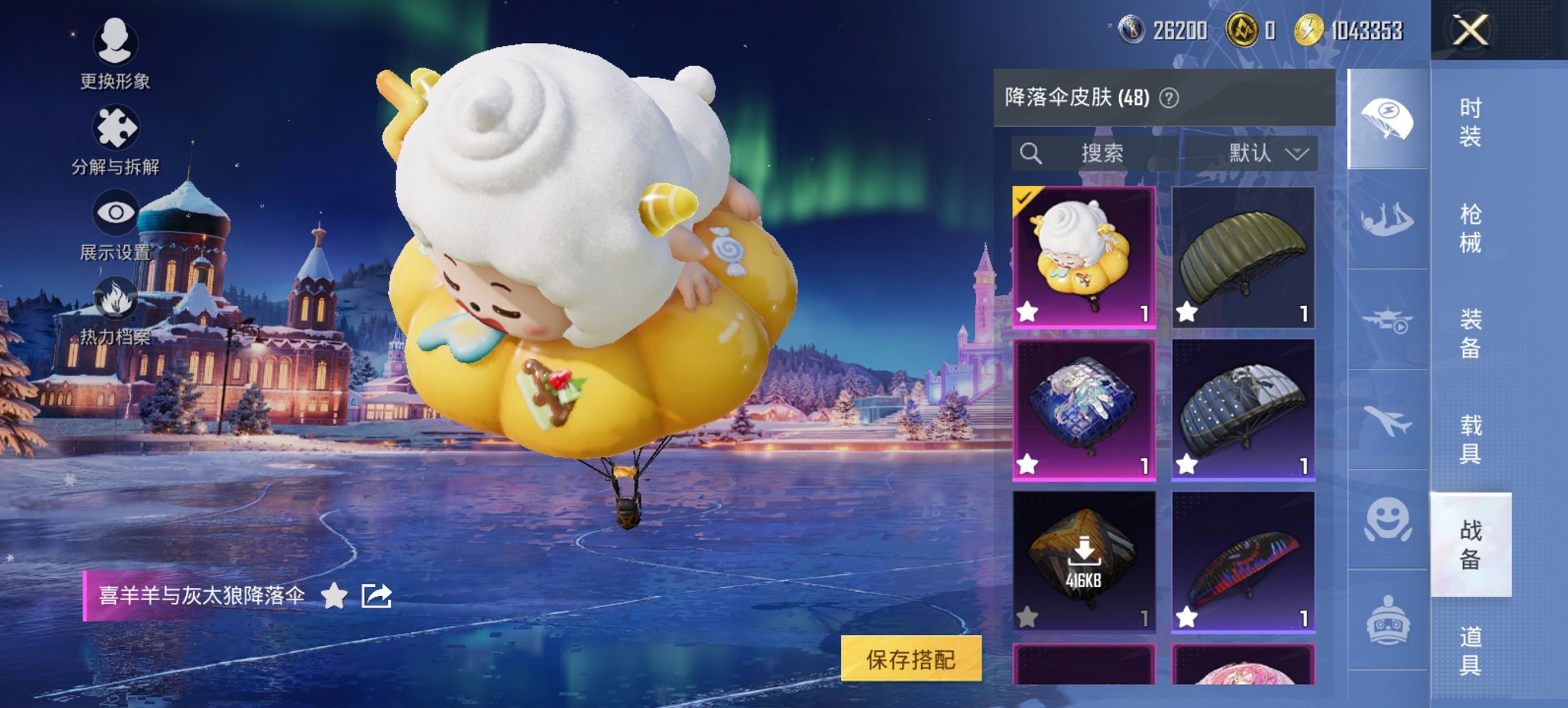 HPCMW411886和平精英账号详情图4