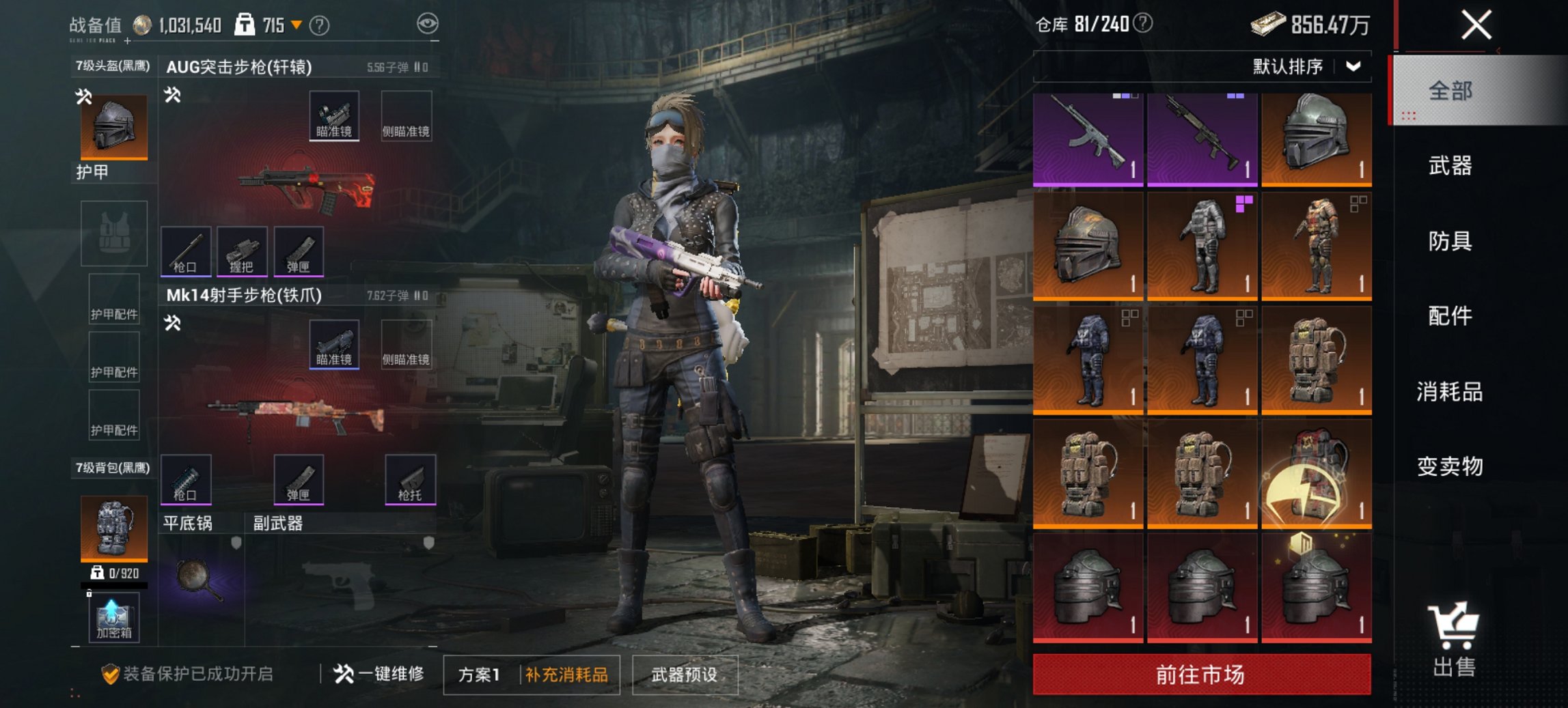 HPCMW411886和平精英账号详情图6