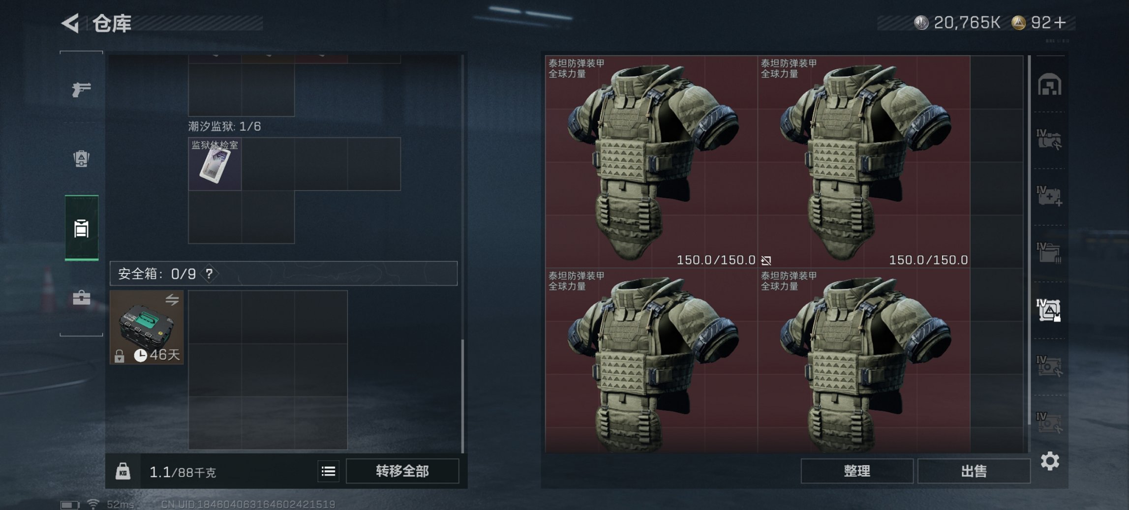 SJZCMW43908三角洲行动账号详情图16