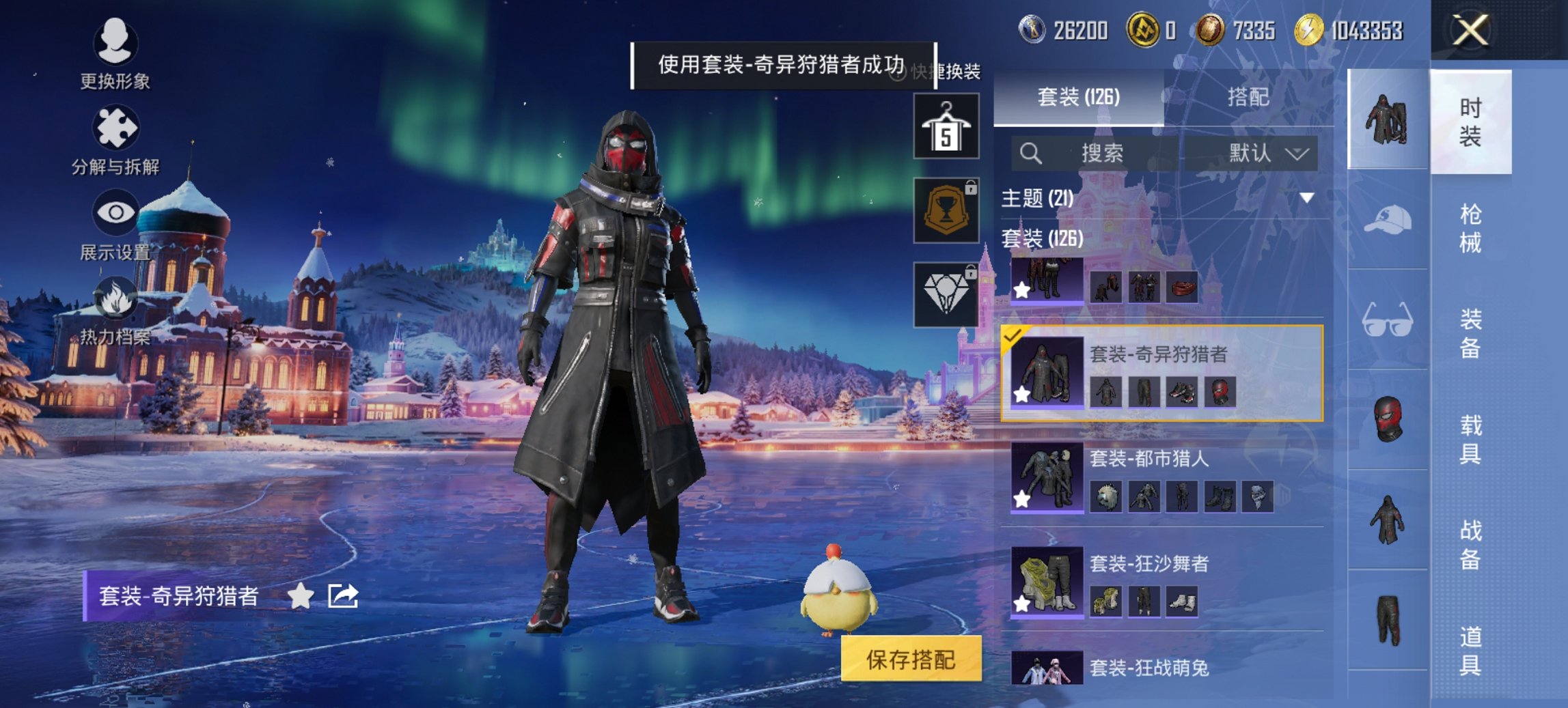 HPCMW411886和平精英账号详情图9