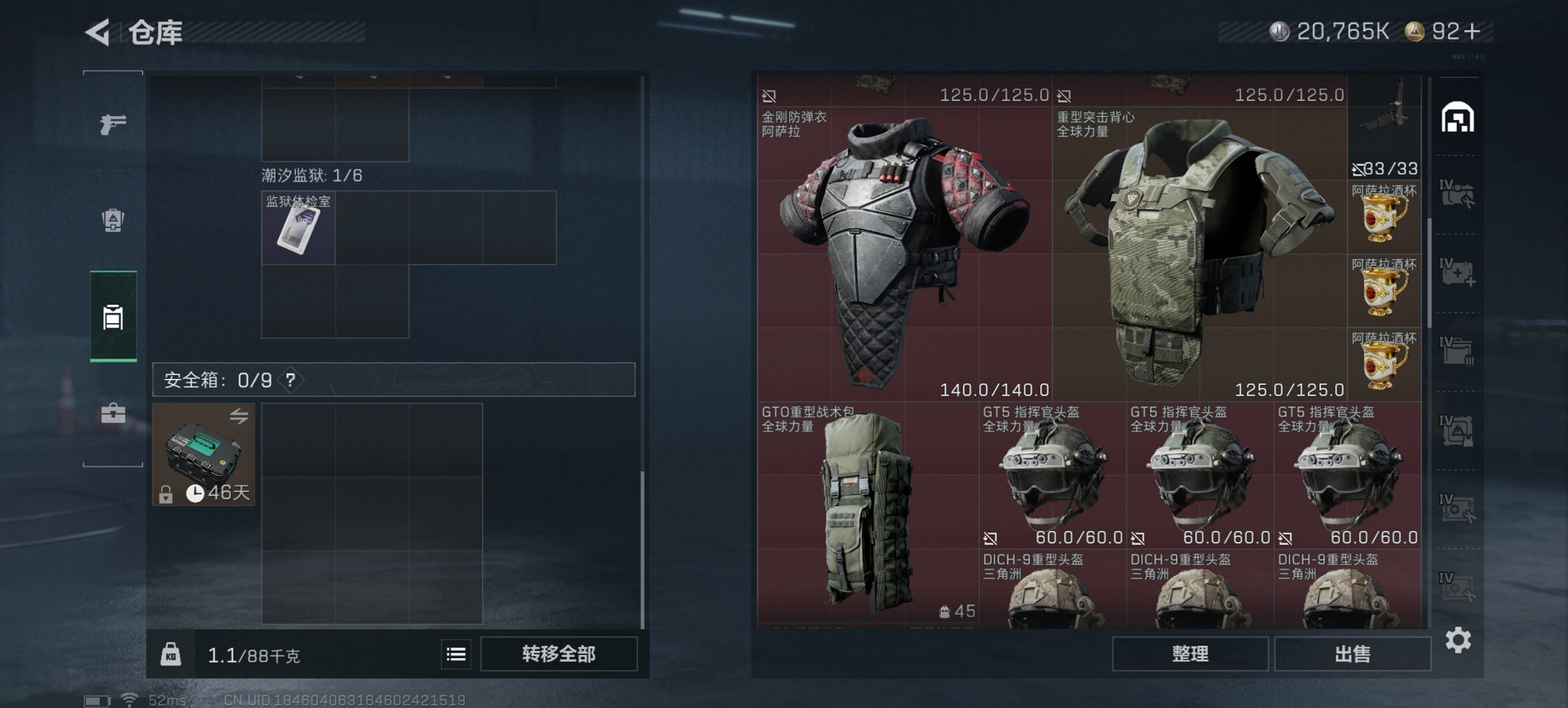 SJZCMW43908三角洲行动账号详情图20