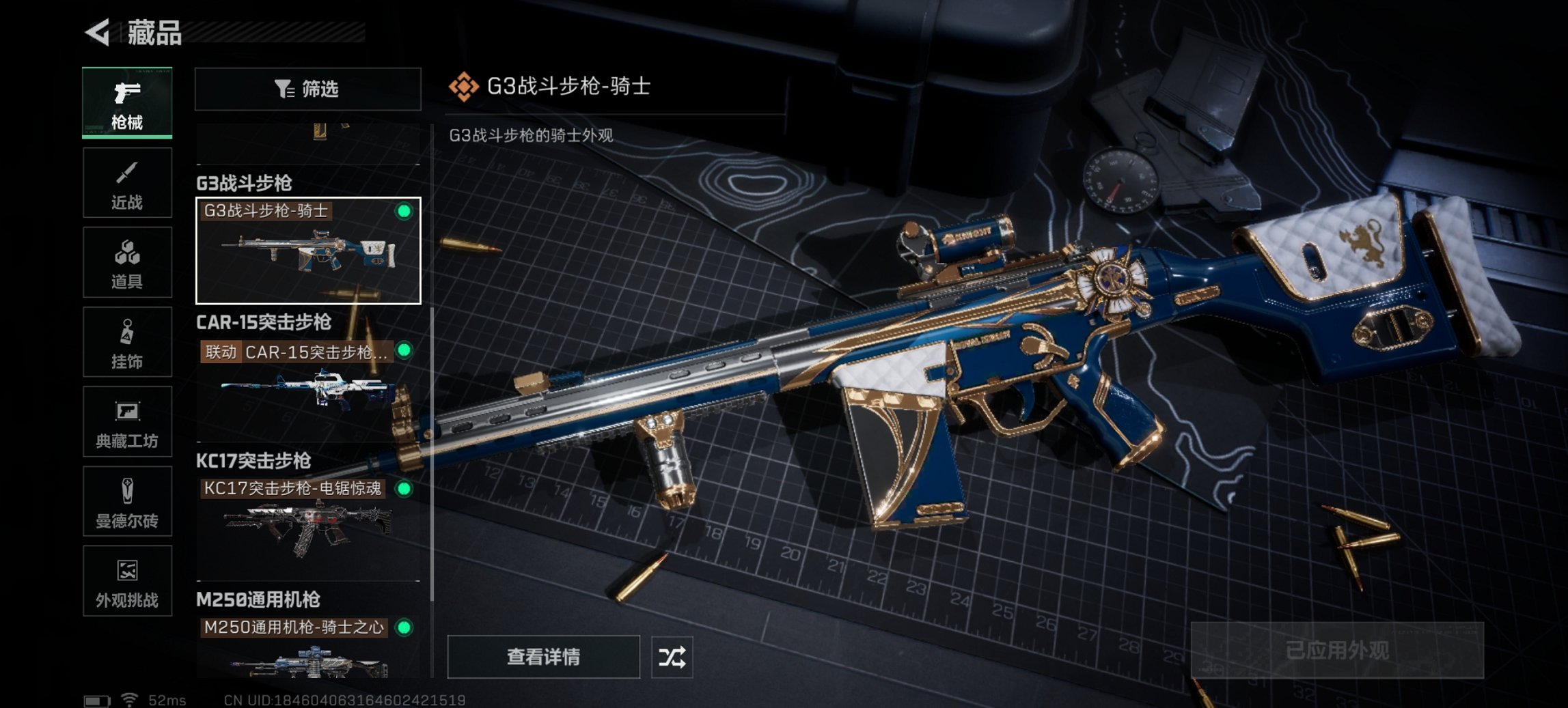 SJZCMW43908三角洲行动账号详情图21