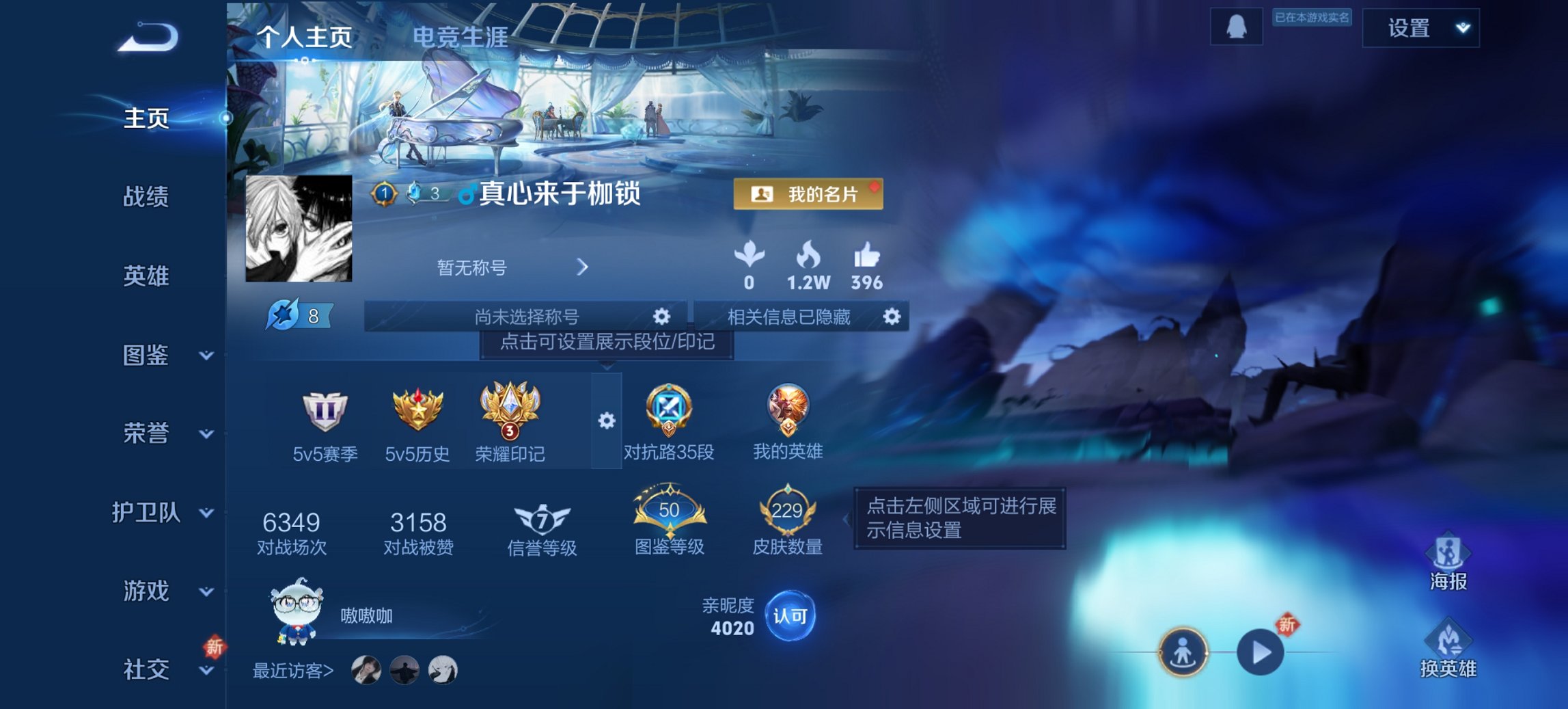 王者荣耀账号安卓QQ123英雄-229皮肤-可二次【山河定岁时盈至尊宝229皮肤6传说1星元】安卓QQ-123英雄-22