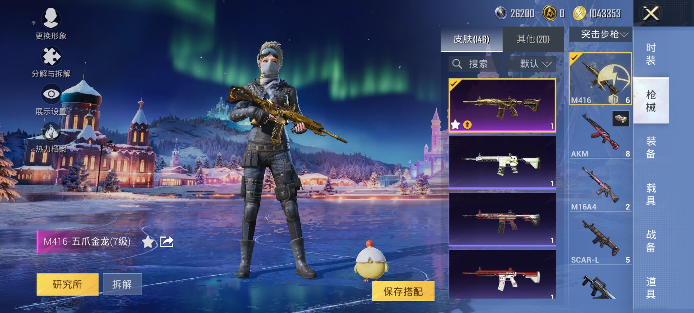 HPCMW411886和平精英账号详情图13