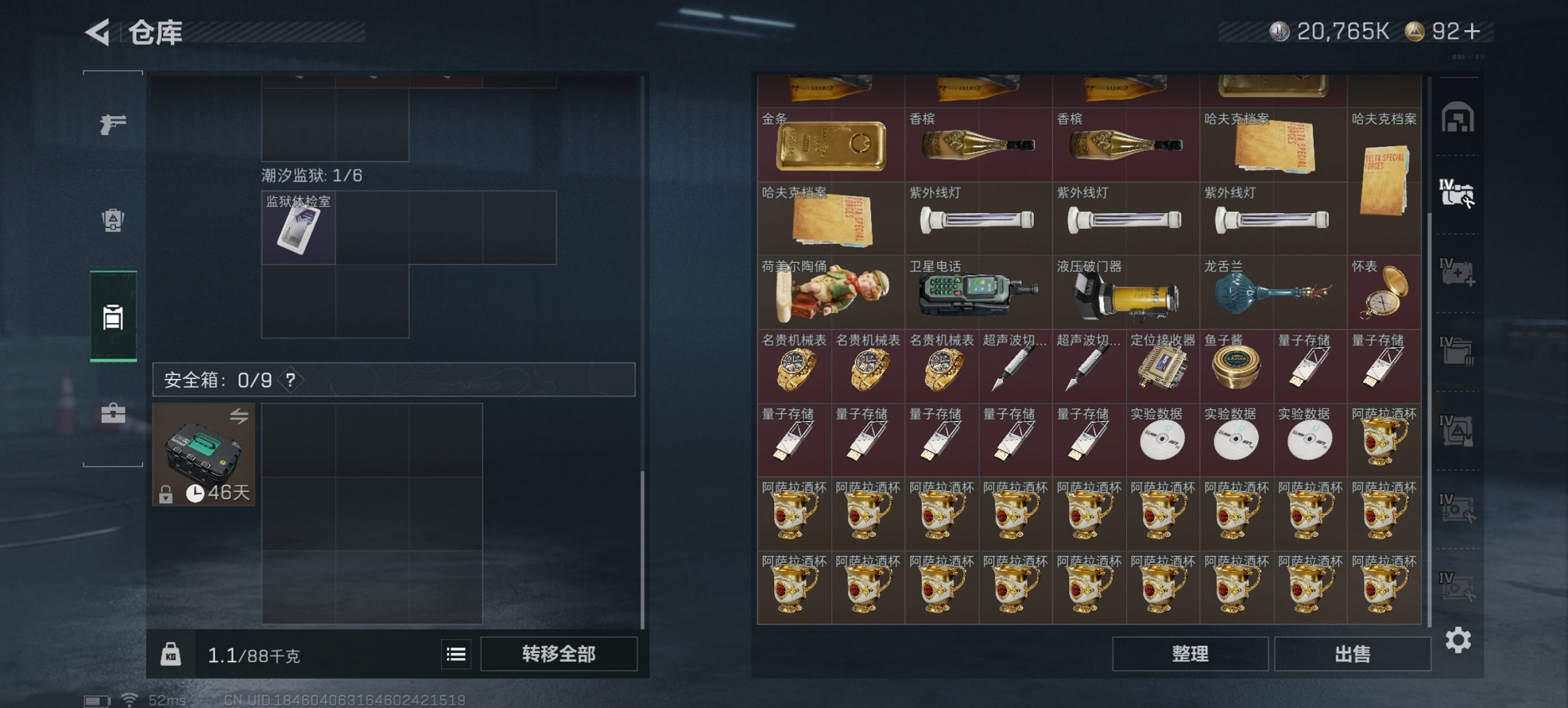 SJZCMW43908三角洲行动账号详情图25