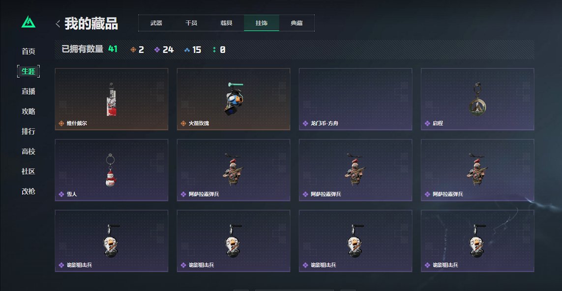 SJZCMW43908三角洲行动账号详情图27