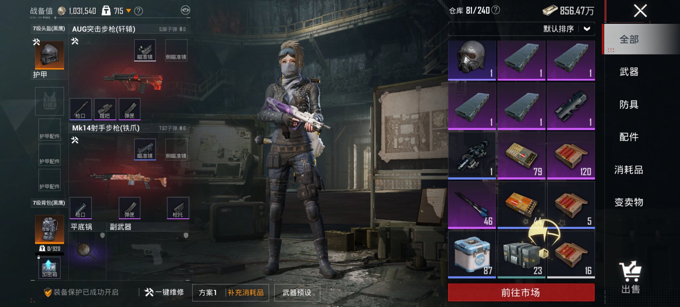 HPCMW411886和平精英账号详情图17