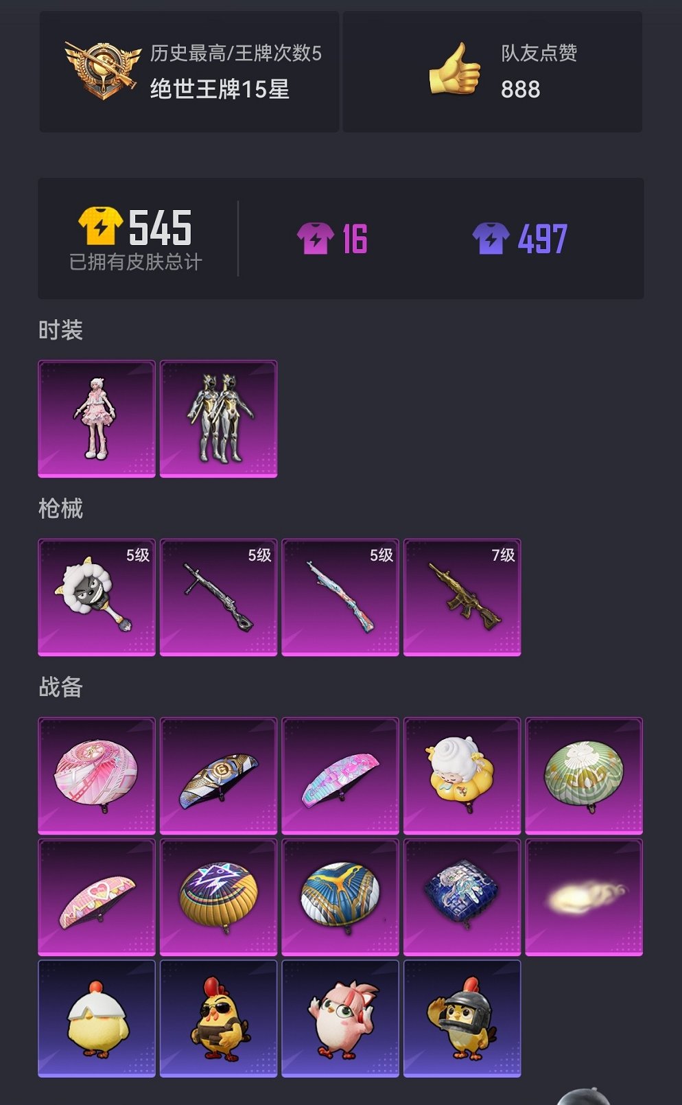 HPCMW411886和平精英账号详情图18