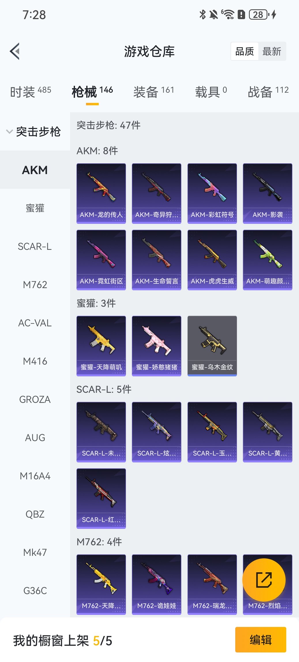 HPCMW411886和平精英账号详情图19