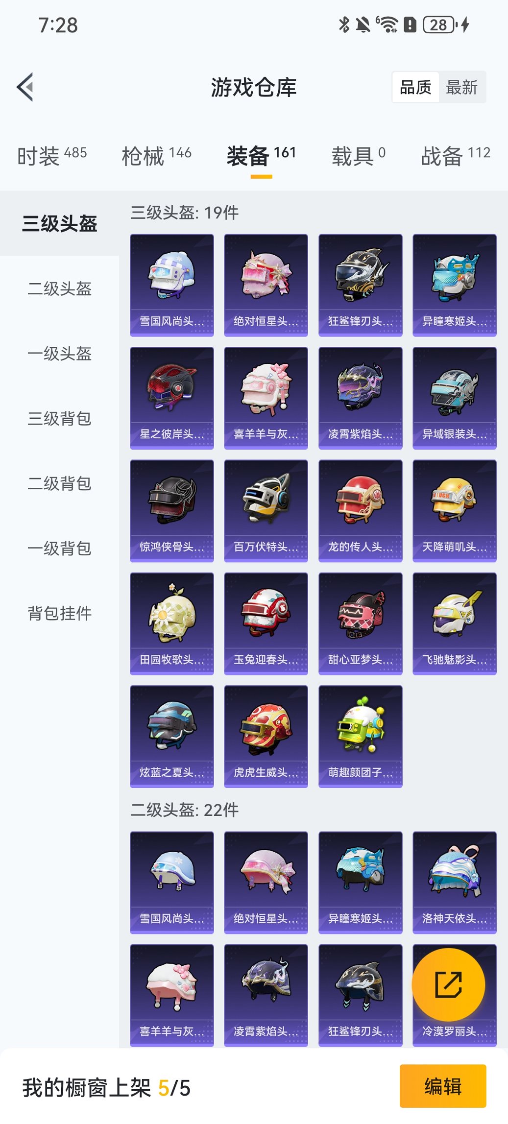 HPCMW411886和平精英账号详情图21