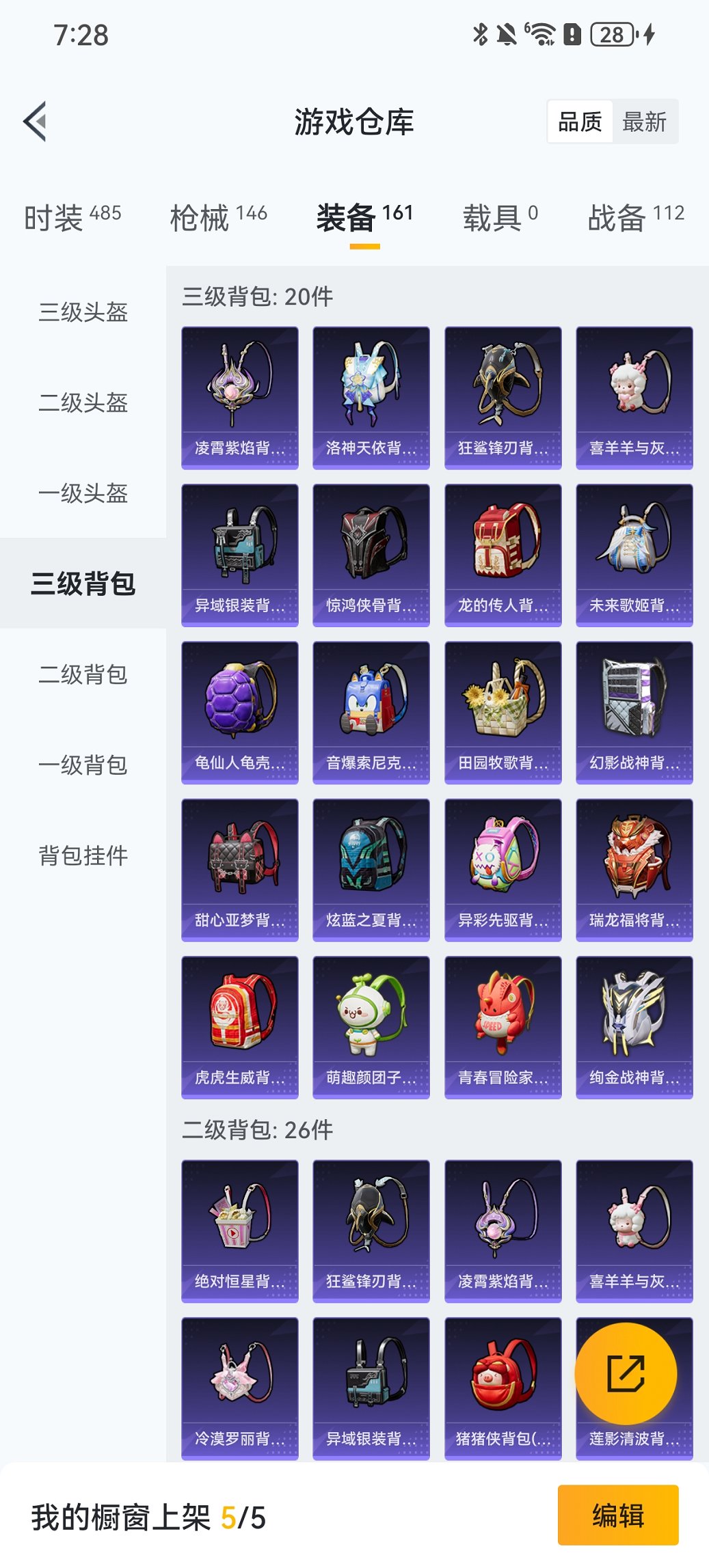 HPCMW411886和平精英账号详情图23