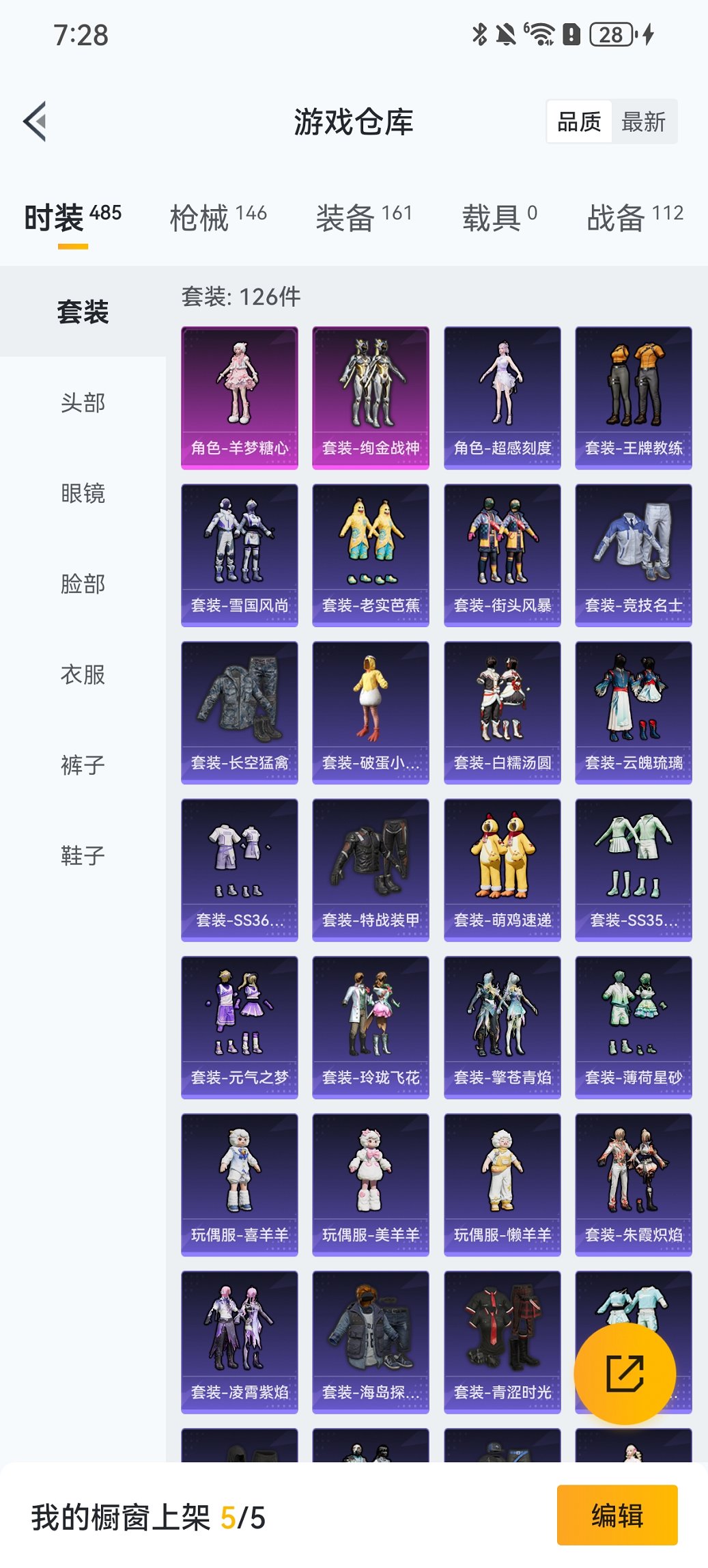 HPCMW411886和平精英账号详情图24