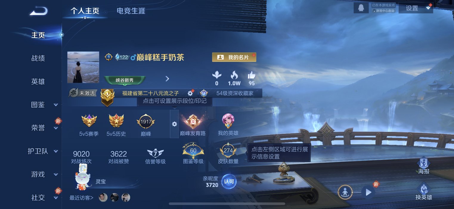 王者荣耀账号苹果QQ126英雄-274皮肤-可二次【国服铠7金标项羽万战狄仁杰发育路45段 17传说274皮肤1水晶2星