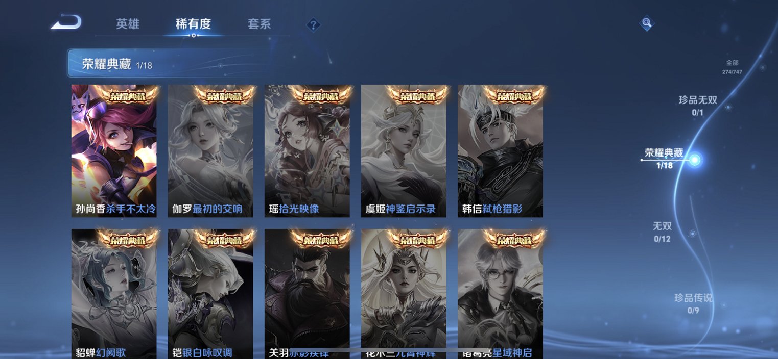 WZCMW413564王者荣耀账号详情图3