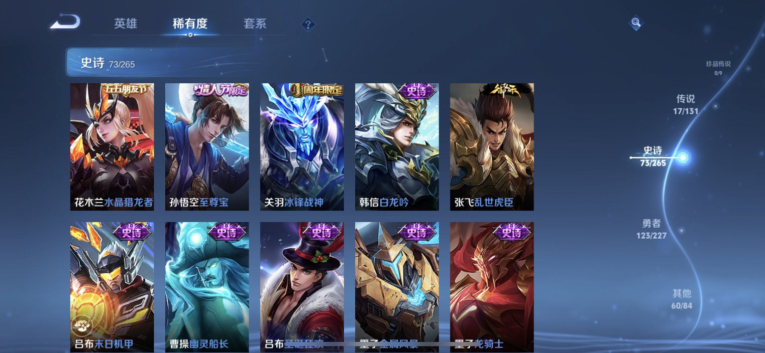 WZCMW413564王者荣耀账号详情图6