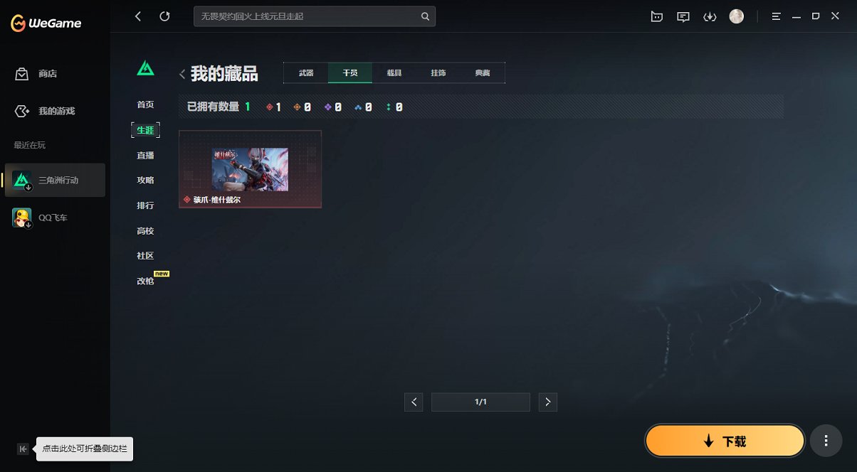 SJZCMW43906三角洲行动账号详情图2 SJZCMW43906三角洲行动账号详情图2