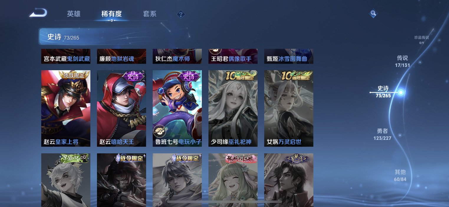 WZCMW413564王者荣耀账号详情图7