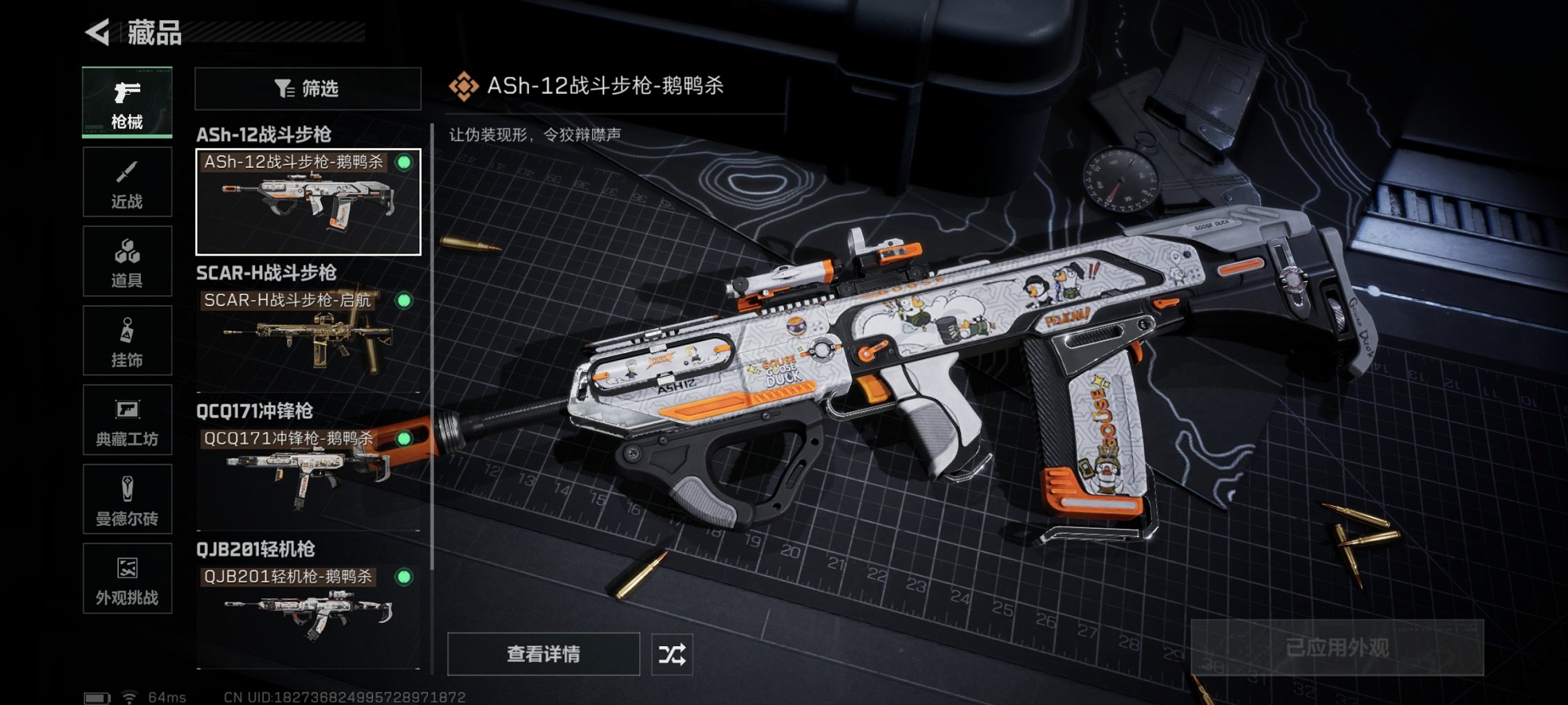 SJZCMW43906三角洲行动账号详情图3 SJZCMW43906三角洲行动账号详情图3