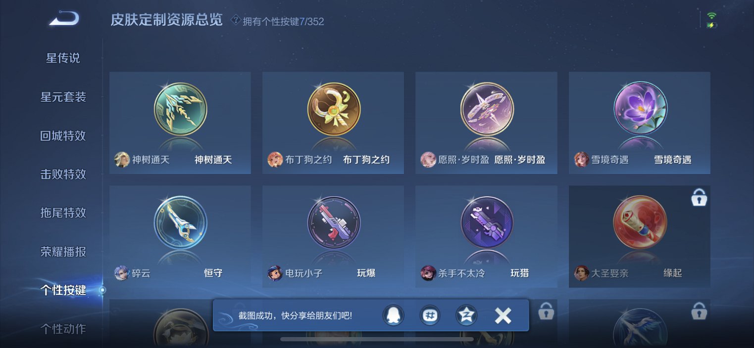 WZCMW413564王者荣耀账号详情图8