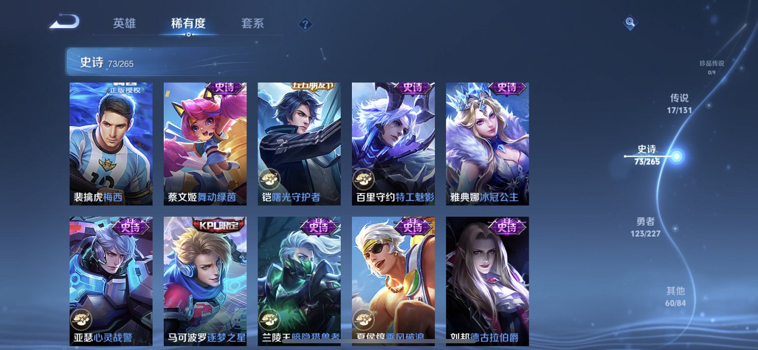 WZCMW413564王者荣耀账号详情图9