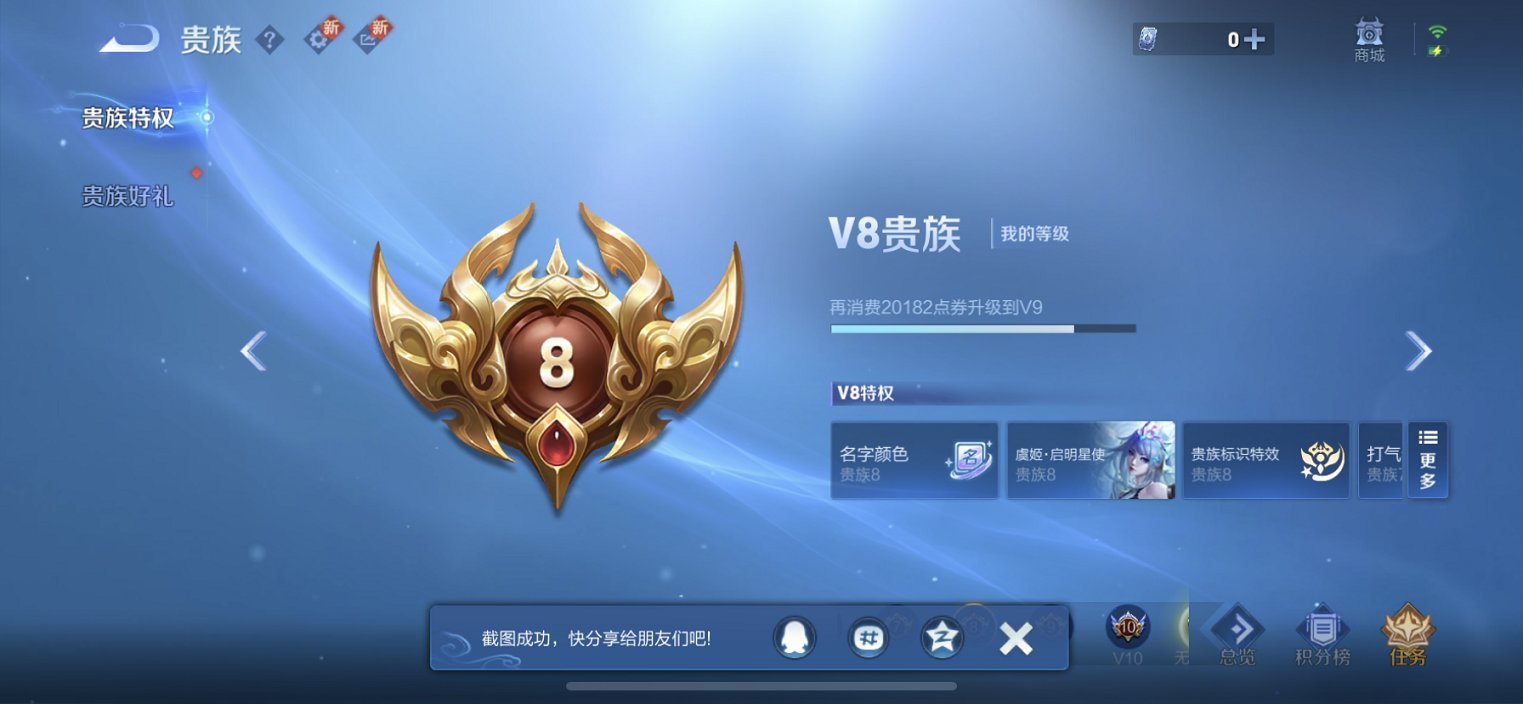 WZCMW413564王者荣耀账号详情图10