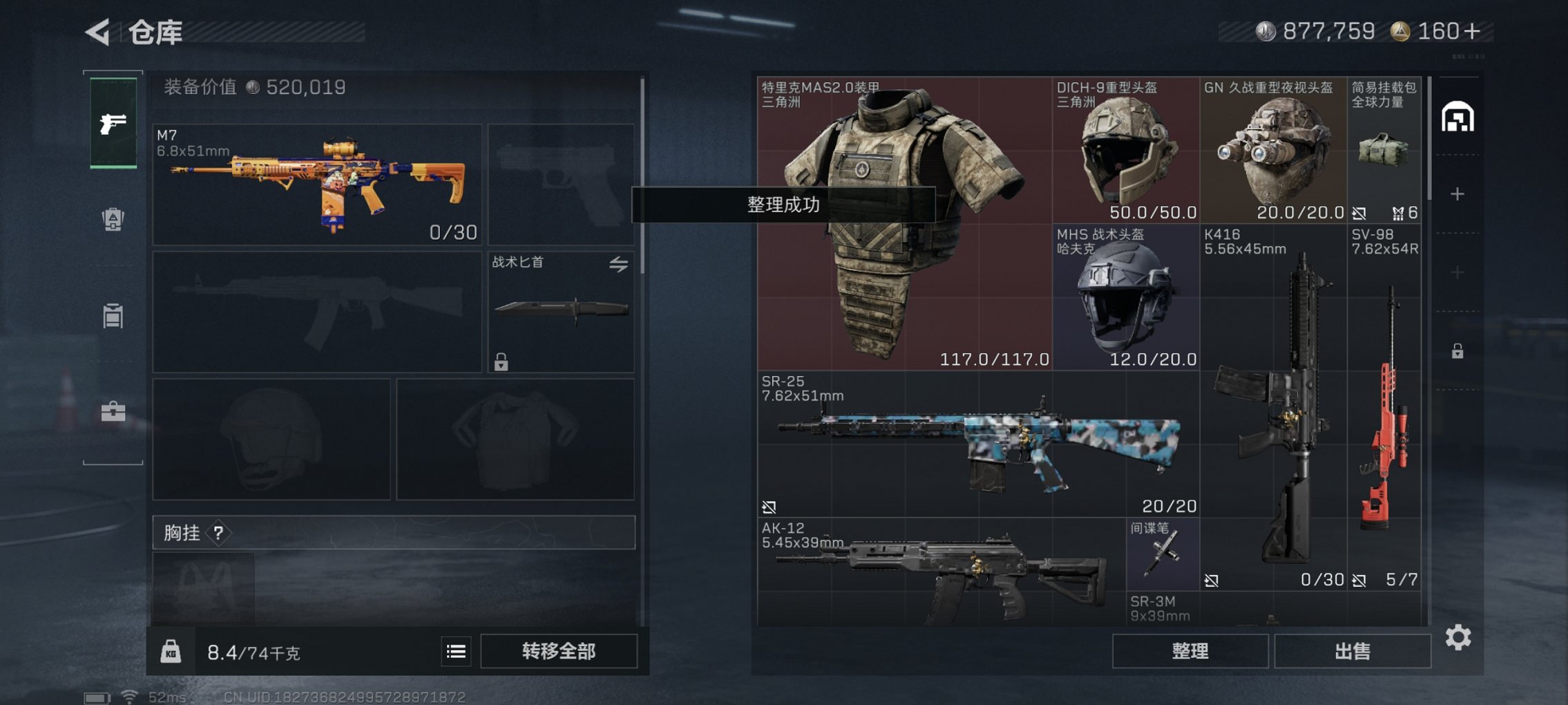 SJZCMW43906三角洲行动账号详情图5 SJZCMW43906三角洲行动账号详情图5