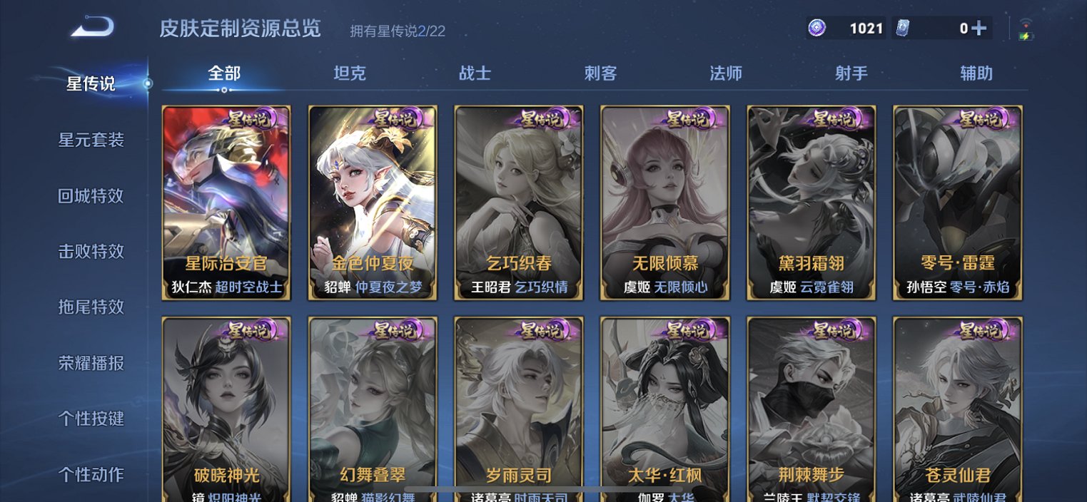 WZCMW413564王者荣耀账号详情图11