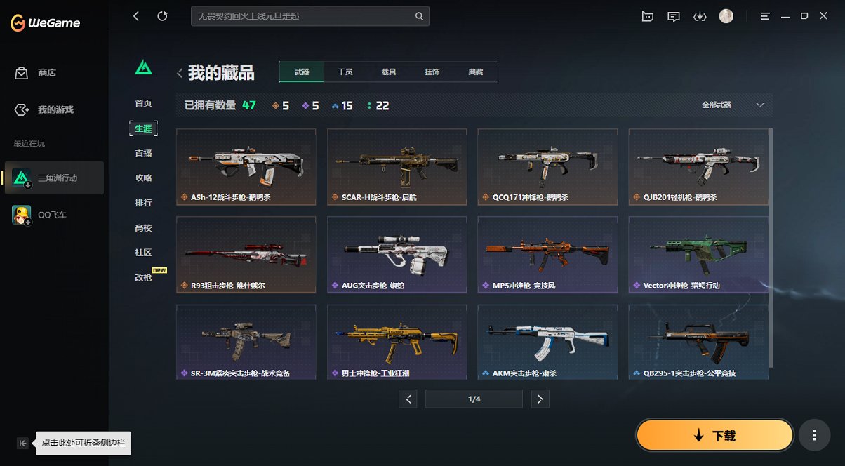 SJZCMW43906三角洲行动账号详情图6 SJZCMW43906三角洲行动账号详情图6