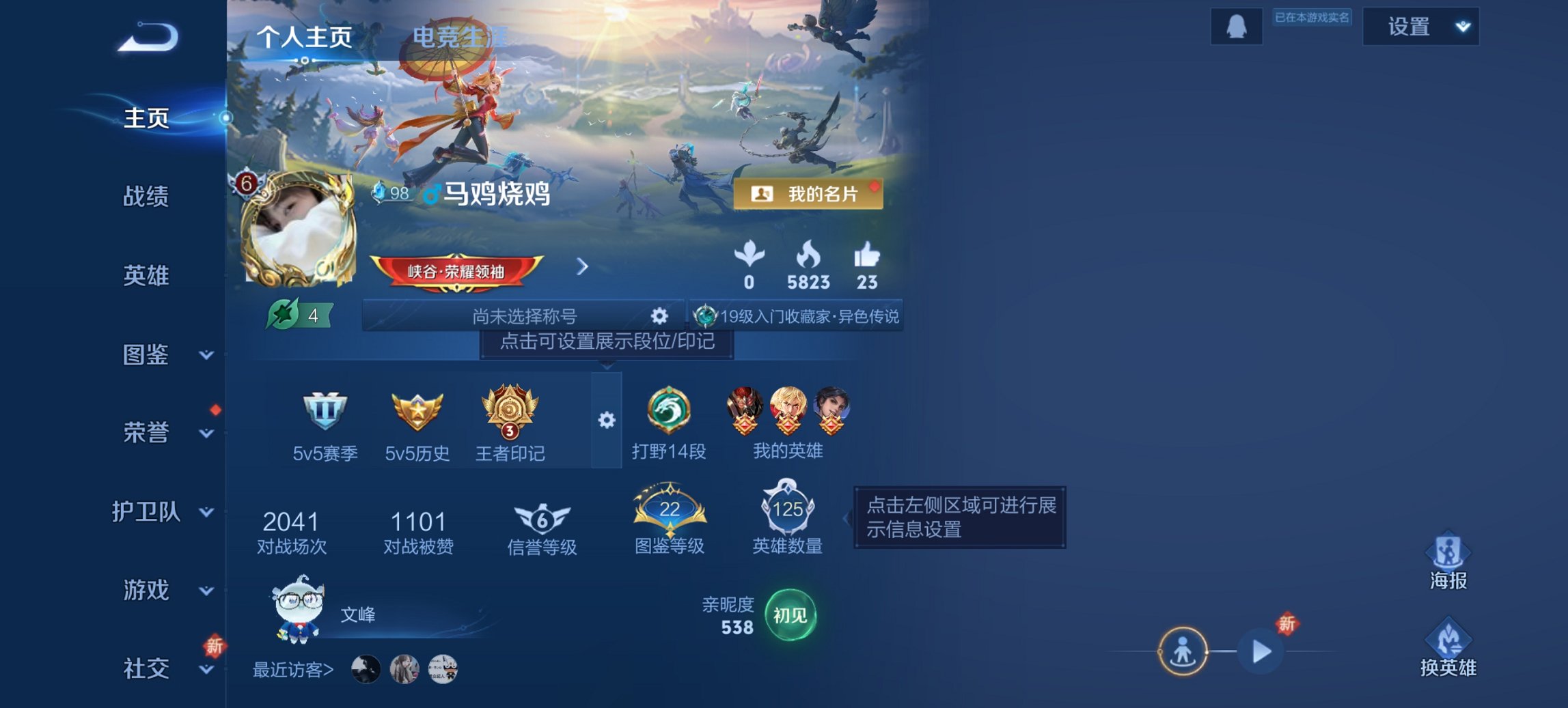 王者荣耀账号安卓QQ125英雄-99皮肤-可二次【九州拓一念神魔7传说】安卓QQ-125英雄-99皮肤【传说皮肤】愿照·