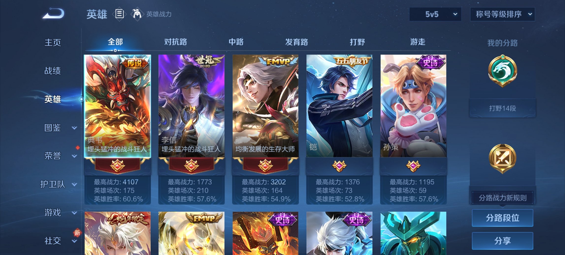 WZCMW413565王者荣耀账号详情图2